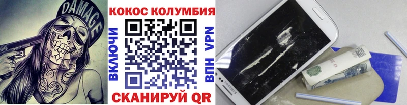 Кокаин 97% Купить закладки Балашов