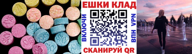 ЭКСТАЗИ диски  Купить  Балашов 