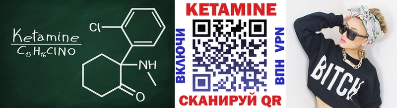 Купить  Балашов  КЕТАМИН ketamine 