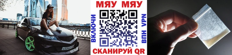 Меф кристаллы  Купить где  Балашов 