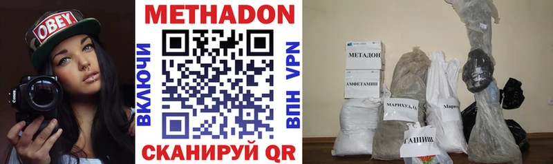 Метадон VHQ  Купить закладки  Балашов 